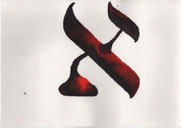 Title: Aleph of Fire
Date: 2025-04-28
Series: watercolor
Description: Born in the darkness of Spain's 2025 nationwide blackout.
